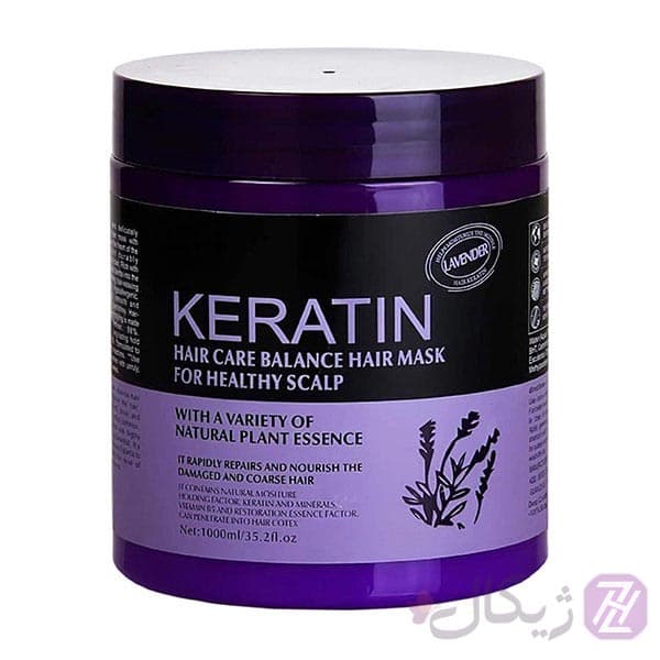 ماسک مو ترمیم کننده کراتین برزیلی اسطوخودوس keratin حجم 1000 میلی لیتر