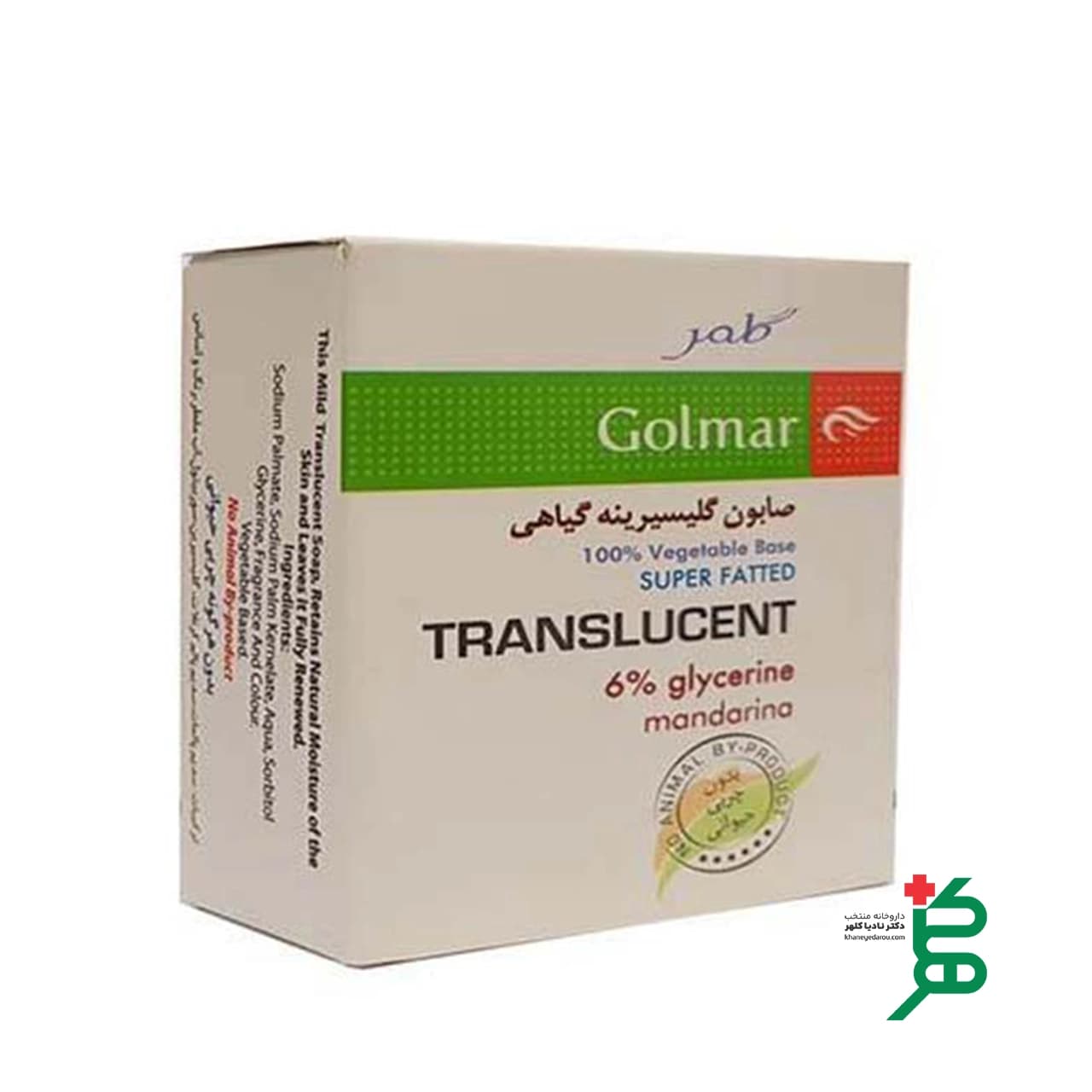 صابون گلیسیرینه گیاهی قرمز 6 درصد گلمر۱۰۰ گرم