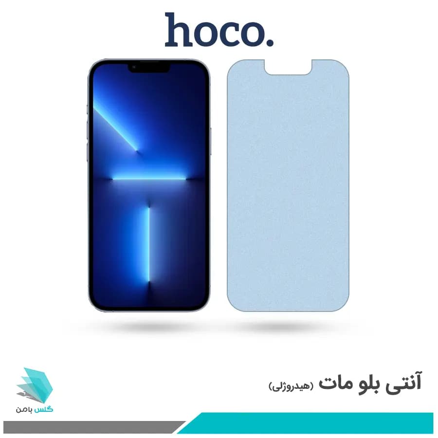 گلس اپل iPhone 13 Pro Max مات ضد نور آبی برند هوکو