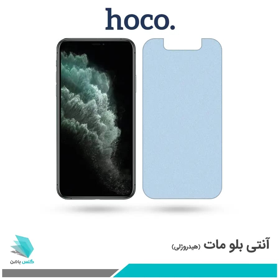 گلس اپل iPhone 11 Pro Max مات ضد نور آبی برند هوکو