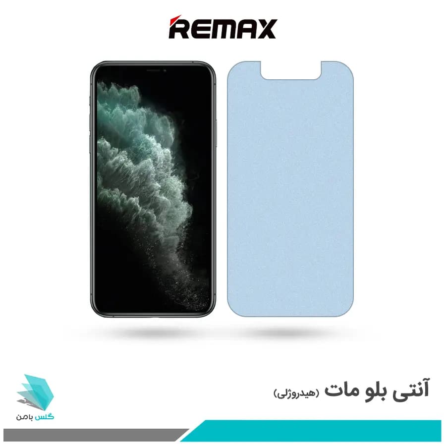 گلس اپل iPhone 11 Pro Max مات ضد نور آبی برند ریمکس