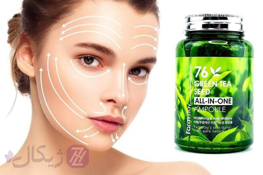 آمپول چند کاره ضد چروک عصاره چای سبز فارم استی حجم 250 میلی لیتر — تصویر ۵