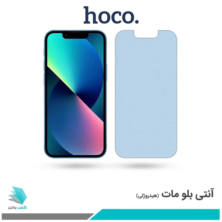 گلس اپل iPhone 13 mini مات ضد نور آبی برند هوکو