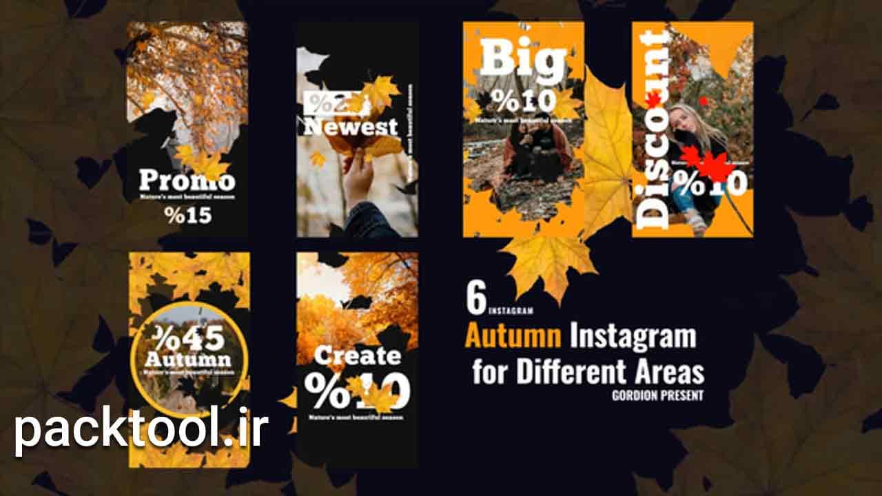 پروژه آماده پریمیر استوری پاییزی اینستاگرام Autumn Instagram Stories