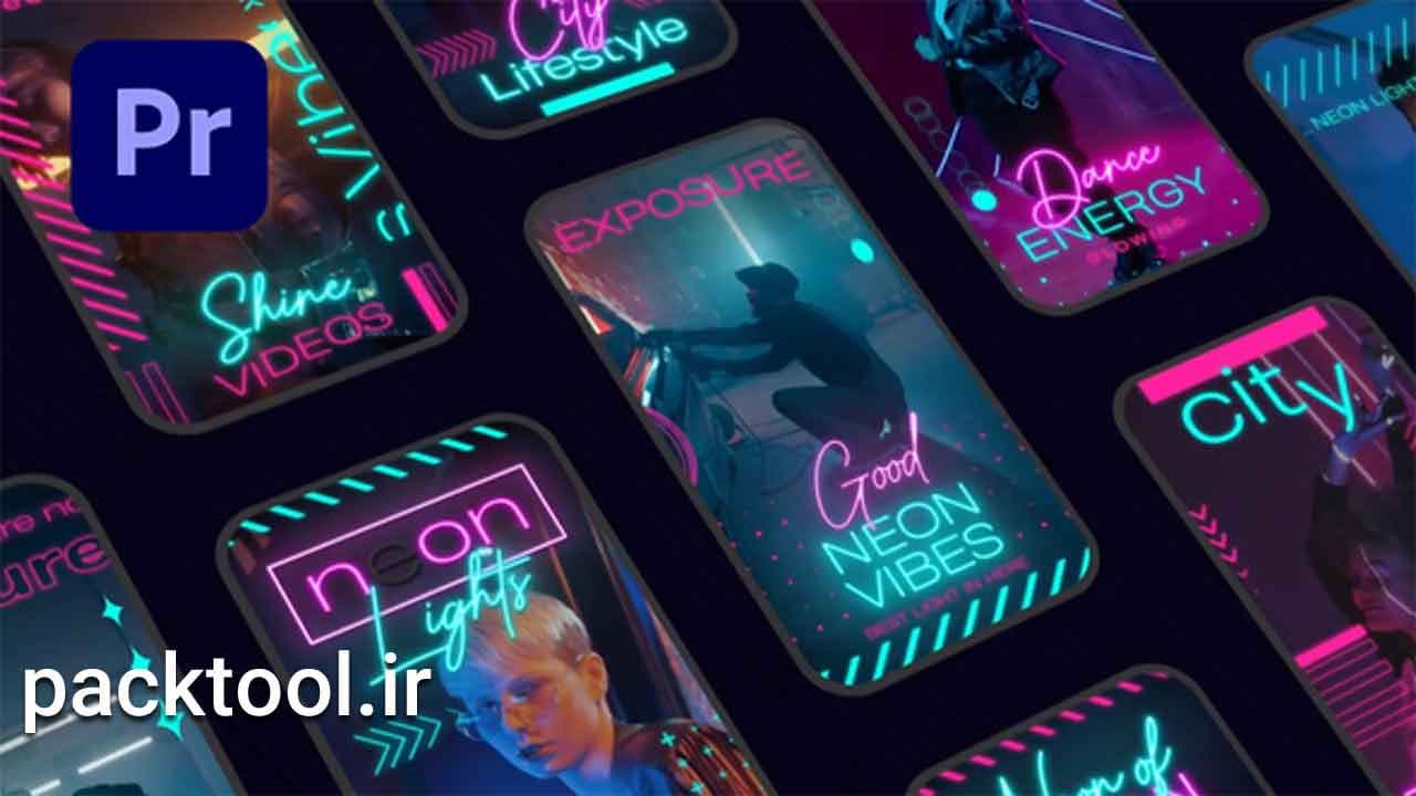 پروژه پریمیر استوری نئونی اینستاگرام Instagram Neon Stories