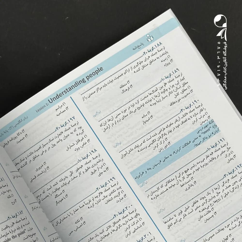 زبان انگلیسی یازدهم سه سطحی قلم چی — تصویر ۴