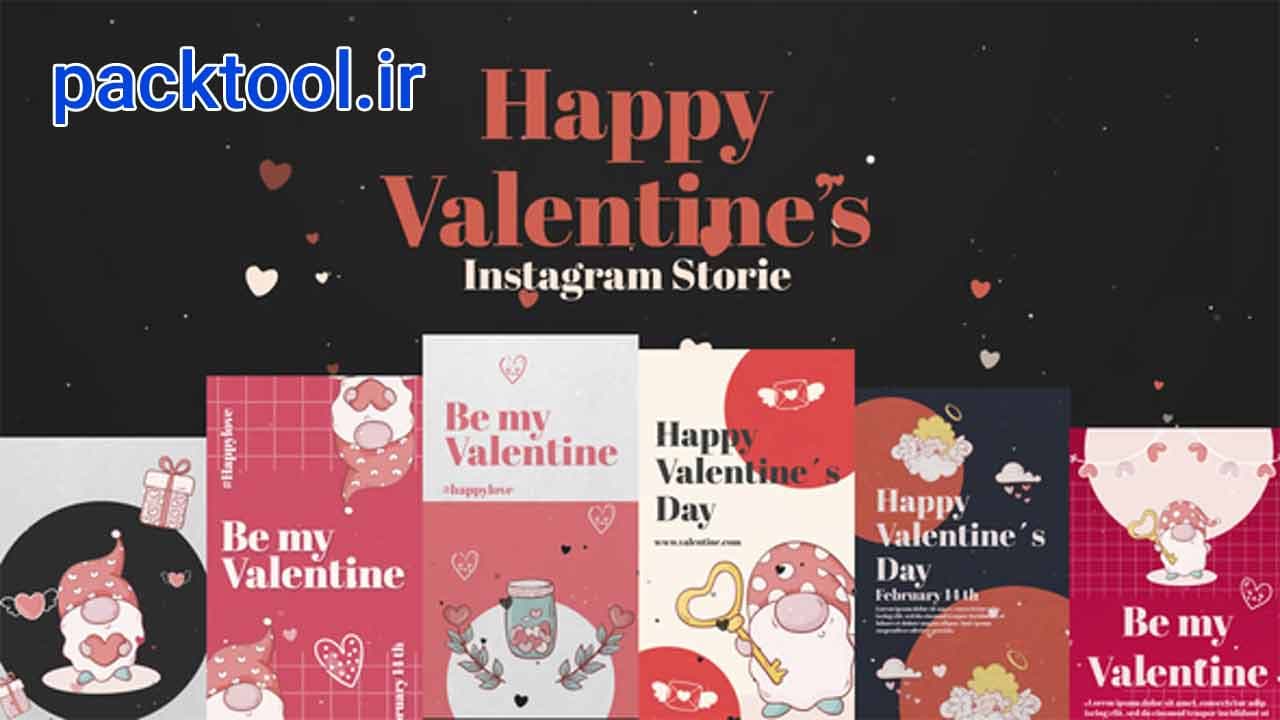 پروژه آماده پریمیر استوری اینستاگرام ولنتاین Instagram Valentines Story
