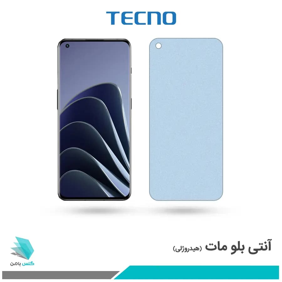 گلس وان پلاس 10 Pro مات ضد نور آبی برند تکنو