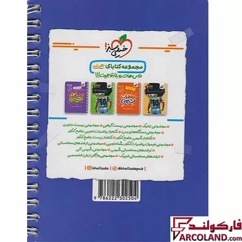 جیبی فرمول های فیزیک تصاویر و مفاهیم و راهبردهای حل مساله رشته تجربی خیلی سبز — تصویر ۳