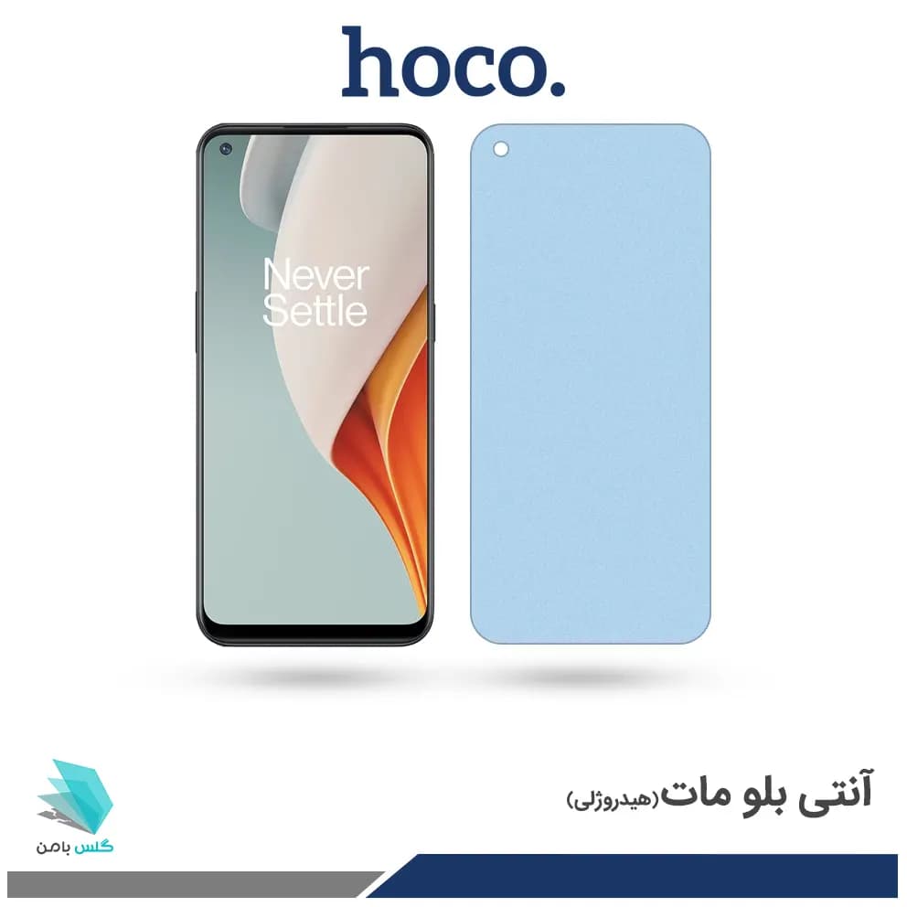 گلس وان پلاس Nord N100 مات ضد نور آبی برند هوکو