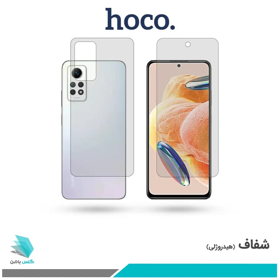 گلس پشت و رو شیائومی Redmi Note 12 Pro 4G شفاف برند هوکو