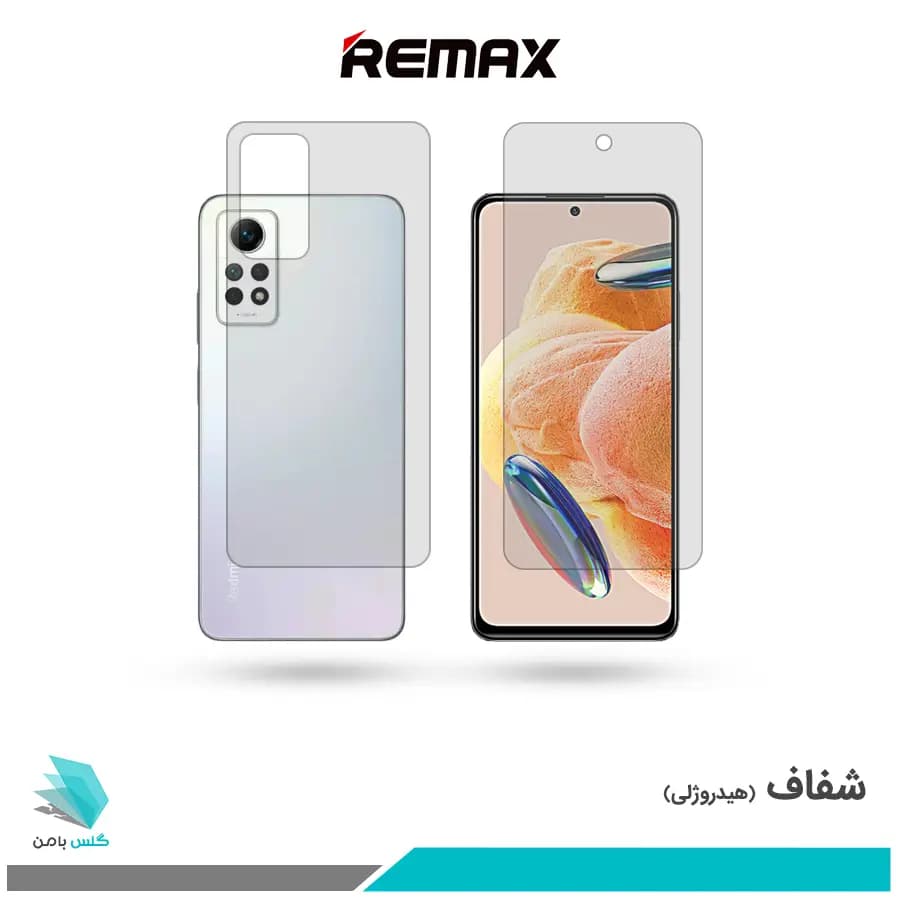 گلس پشت و رو شیائومی Redmi Note 12 Pro 4G شفاف برند ریمکس