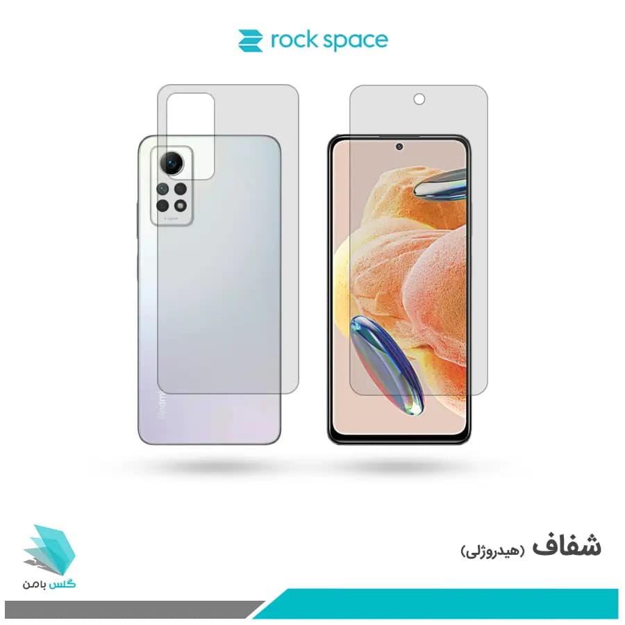 گلس پشت و رو شیائومی Redmi Note 12 Pro 4G شفاف برند راک اسپیس