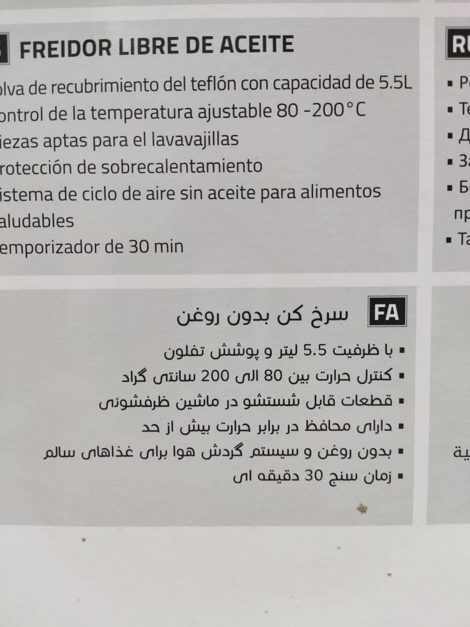 سرخ کن رژیمی (یک قاشق روغن) نیوال اصلی مدل:۵۱۱۶ — تصویر ۳