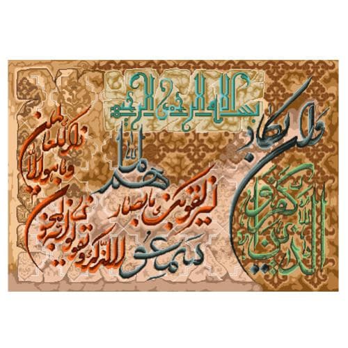 طرح وان یکاد کد 22133