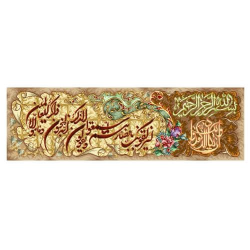 طرح وان یکاد کد 22127