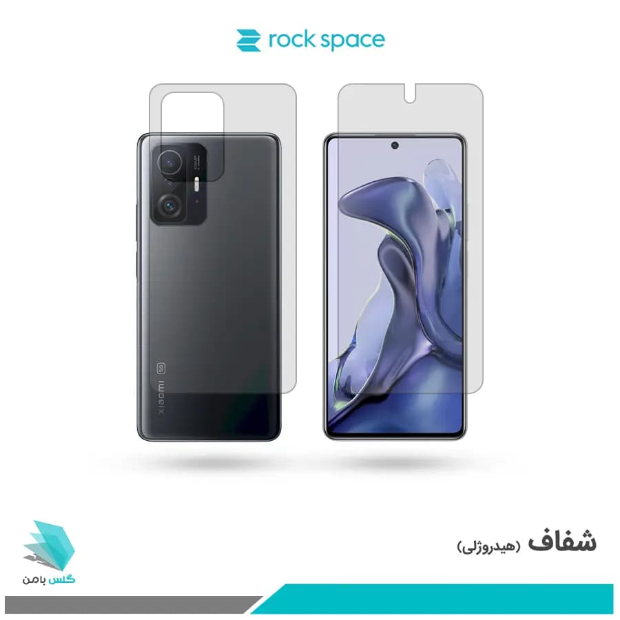 گلس پشت و رو شیائومی 11T شفاف برند راک اسپیس