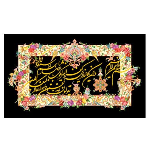 طرح وان یکاد کد 22119