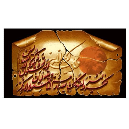 طرح وان یکاد کد 22116