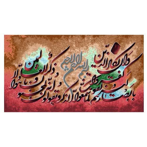طرح وان یکاد کد 22114