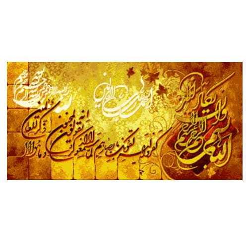 طرح وان یکاد کد 22105