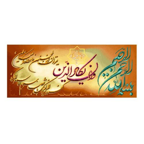 طرح وان یکاد کد 22100