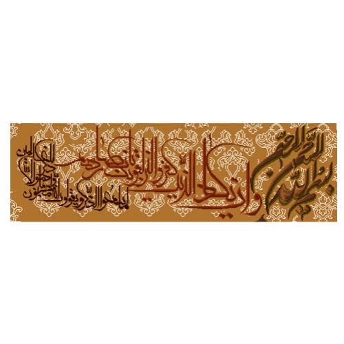 طرح وان یکاد کد 22098