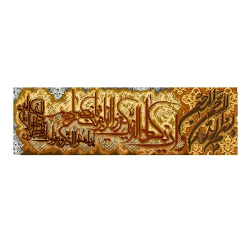 طرح وان یکاد کد 22096