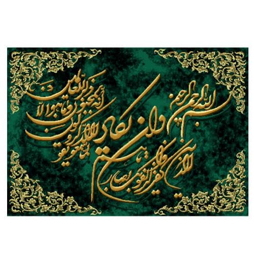 طرح وان یکاد کد 22095