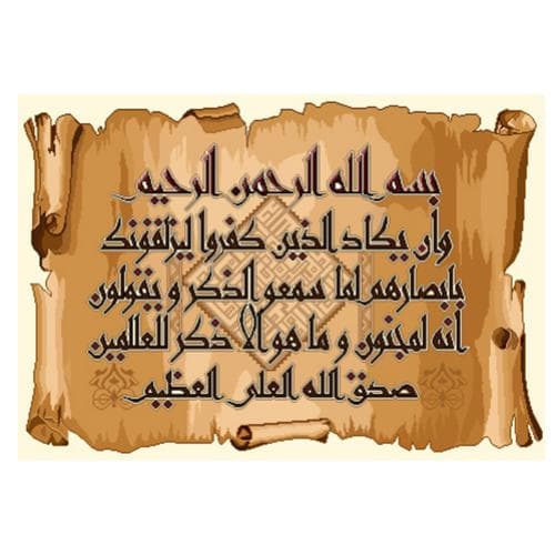 طرح وان یکاد کد 22092