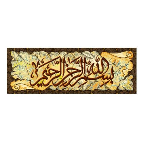 طرح وان یکاد کد 22088