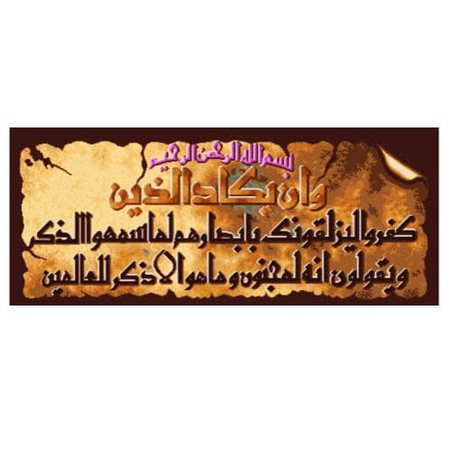 طرح وان یکاد کد 22080