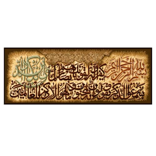 طرح وان یکاد کد 22078