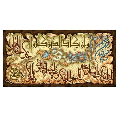 طرح وان یکاد کد 22077
