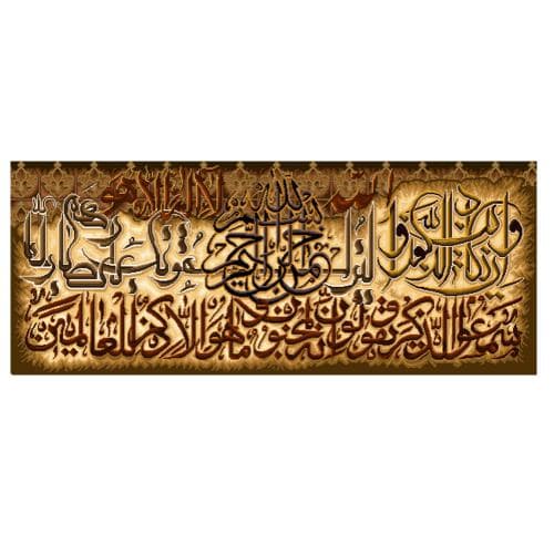 طرح وان یکاد کد 22074