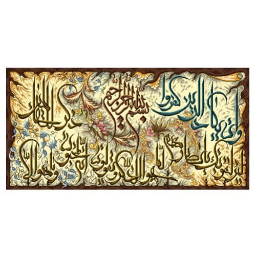 طرح وان یکاد کد 22067