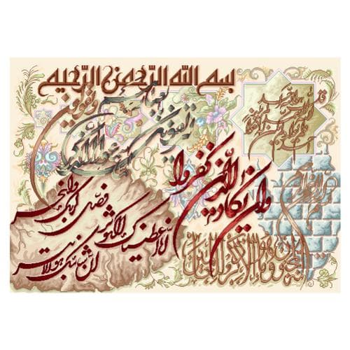 طرح وان یکاد کد 22066