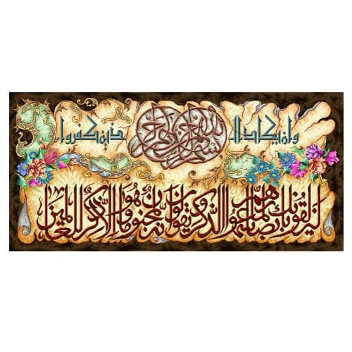 طرح وان یکاد کد 22051