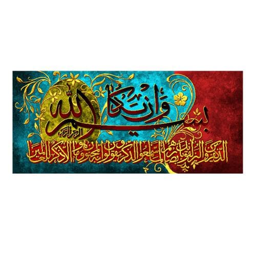 طرح وان یکاد کد 22050