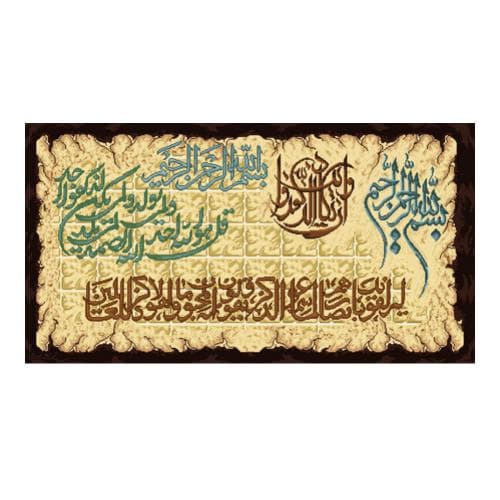 طرح وان یکاد کد 22049