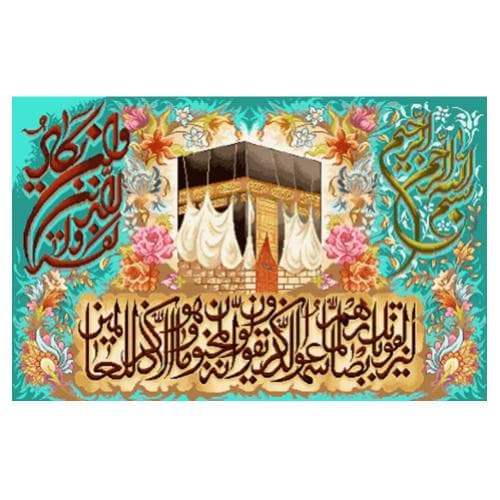 طرح وان یکاد کد 22048