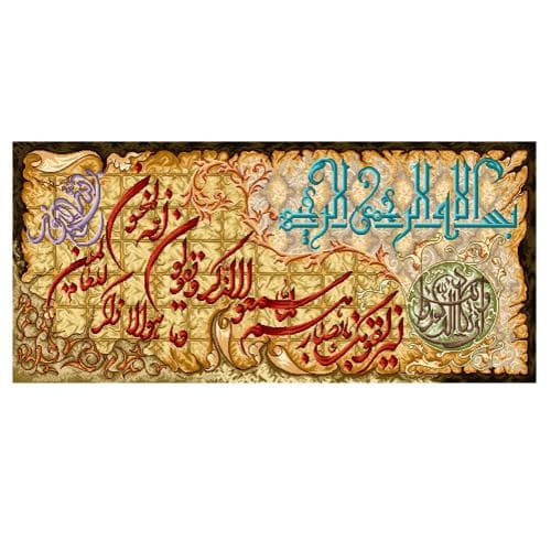 طرح وان یکاد کد 22047