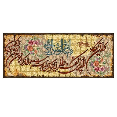 طرح وان یکاد کد 22041