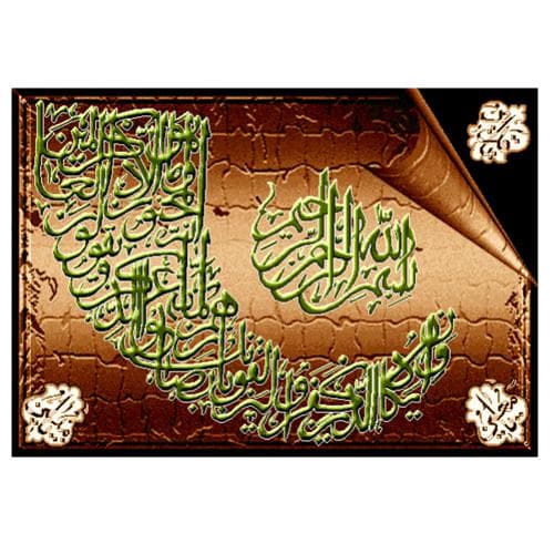 طرح وان یکاد کد 22038