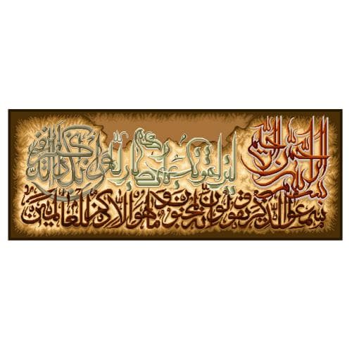 طرح وان یکاد کد 22030