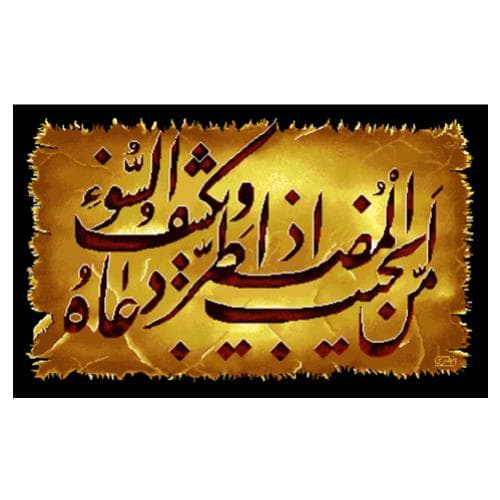 طرح ایات قرانی کد 22018