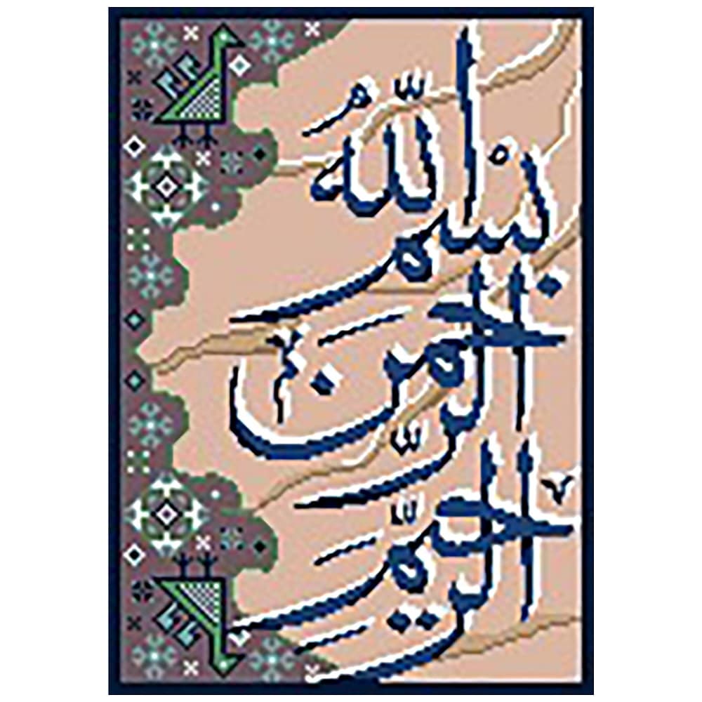 نخ و نقشه آموزشی و دارچوبک تابلوفرش طرح بسم الله کد 21058