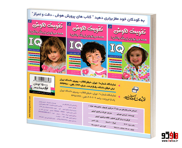 کتاب خرگوش کوچولو عاشق وقت خوابه (جلد 4) نشر فرهنگ و هنر — تصویر ۲