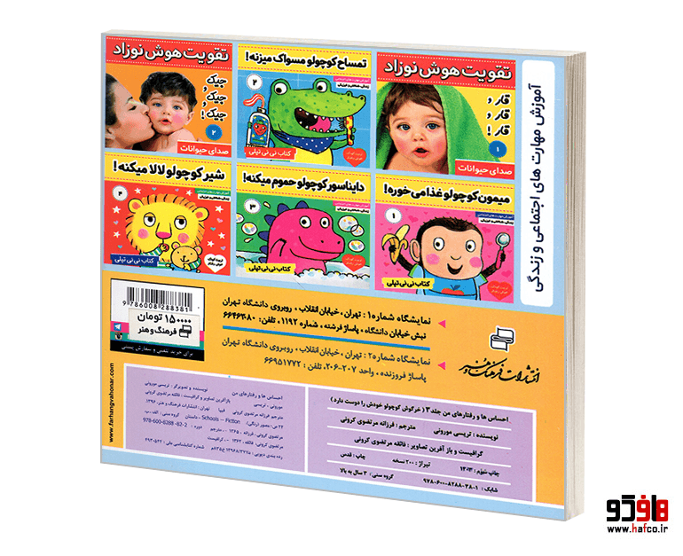 کتاب خرگوش کوچولو خودشو دوست داره! (جلد 3) نشر فرهنگ و هنر — تصویر ۲