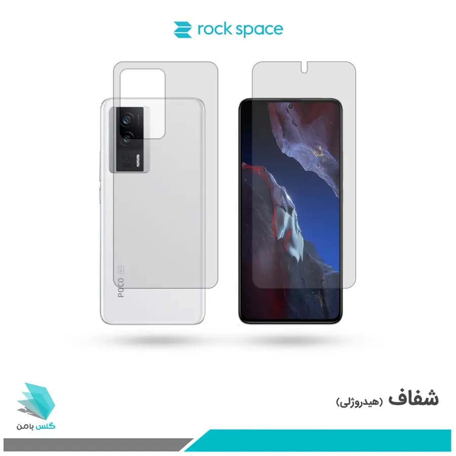 گلس پشت و رو شیائومی Poco F5 Pro شفاف برند راک اسپیس